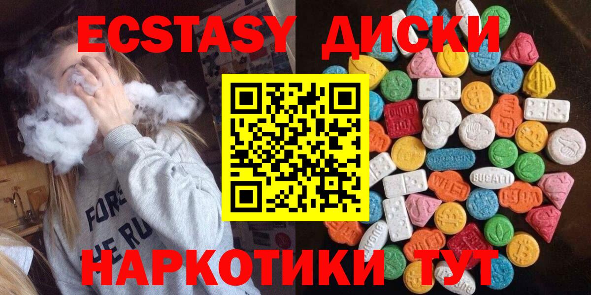 ссылка на мегу ССЫЛКА  Вход с VPN  Заводоуковск  даркнет сайт  Экстази XTC  Экстази 