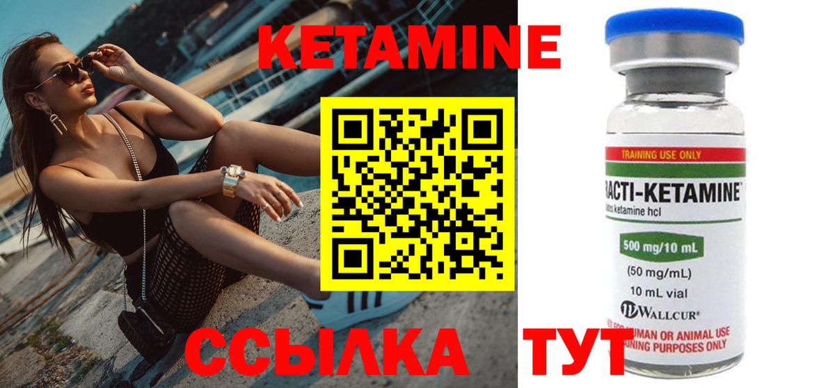 КЕТАМИН VHQ  КЕТАМИН VHQ  Вход с VPN  Заводоуковск 