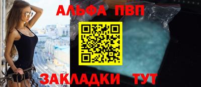 крисы Бийск