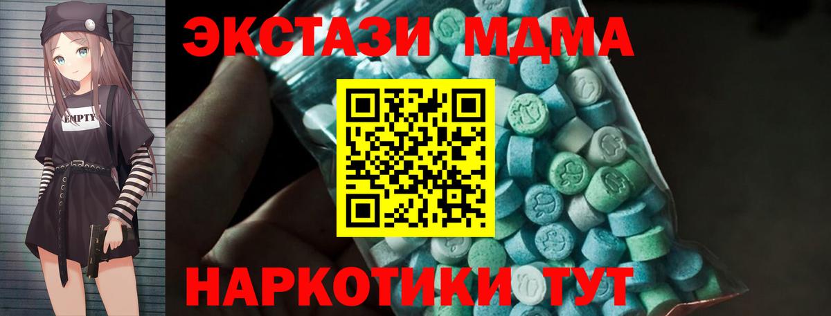 MDMA  MDMA молли  MDMA молли  Вход с VPN  Заводоуковск 