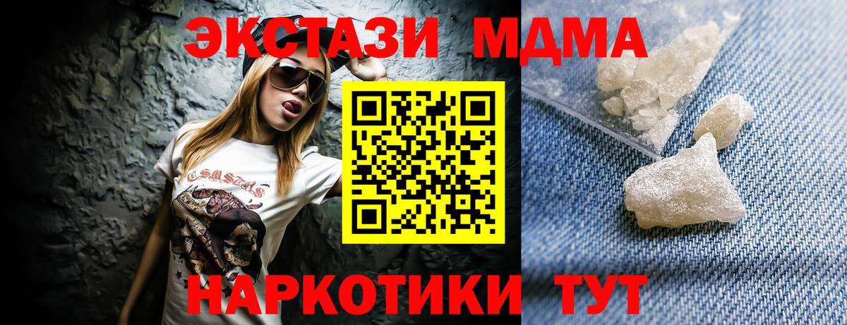 MDMA Molly Заводоуковск