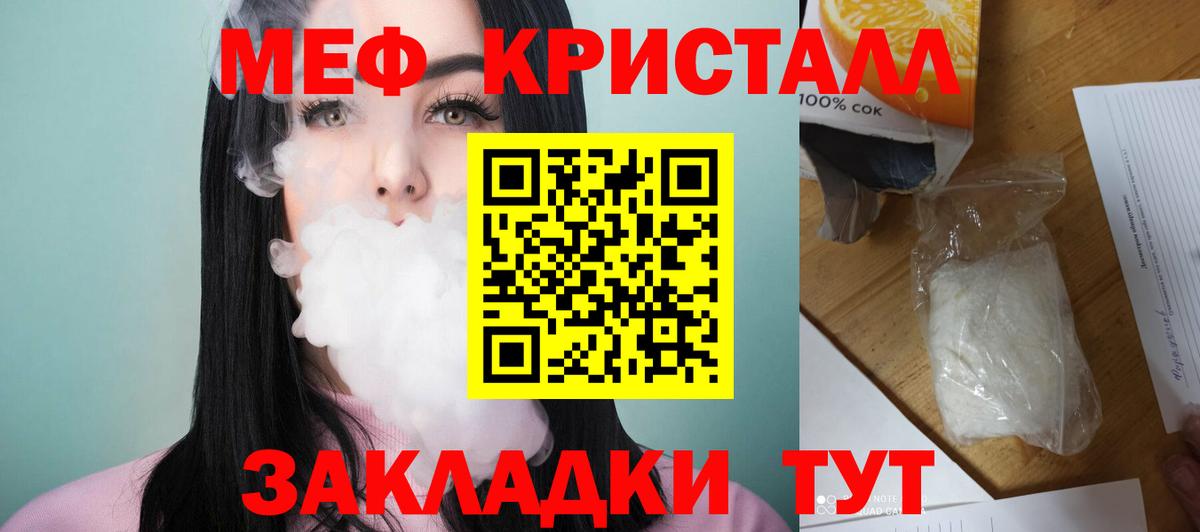 Меф мука Заводоуковск