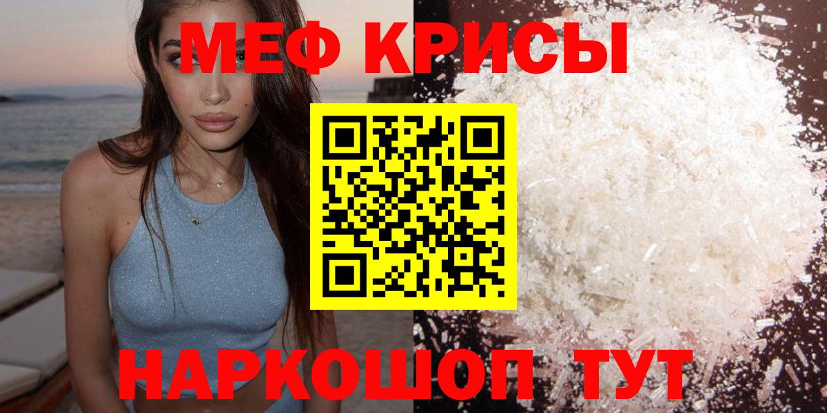 Меф  Вход с VPN  Заводоуковск  Меф кристаллы 