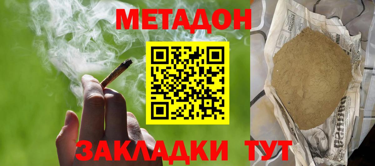 omg рабочий сайт  Метадон methadone  МЕТАДОН мёд  Вход с VPN  Заводоуковск 