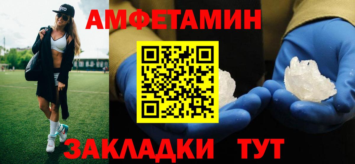Метамфетамин мет Заводоуковск