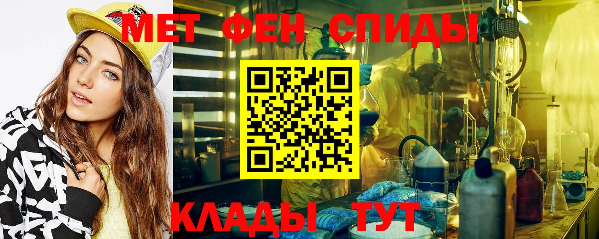 Заводоуковск  МЕТАМФЕТАМИН кристалл  Вход с VPN 