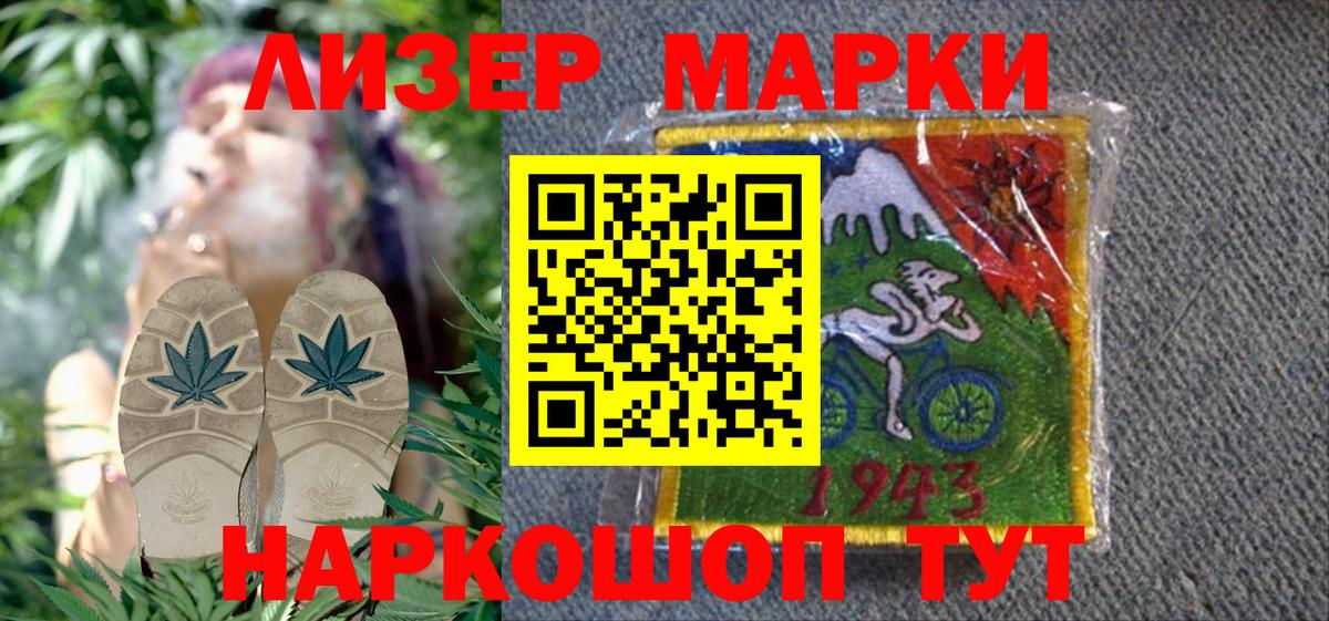 Заводоуковск  Наркотические марки 1,8мг  Вход с VPN 