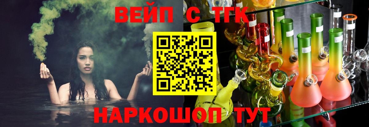 ТГК гашишное масло Заводоуковск